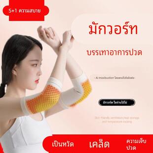 四季款护肘保暖艾草防寒痛胳膊肘酸疼空调房护手臂腕男网球肘护套