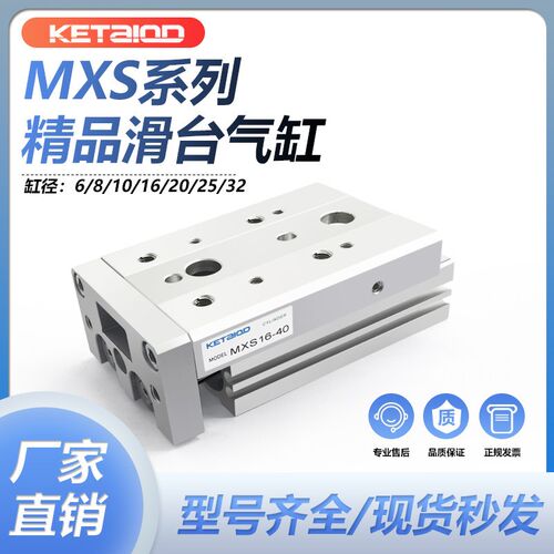 滑台气缸MXS6/8/12/16/25L-10/20/30/40/50/75/100/150AS/AT B CT