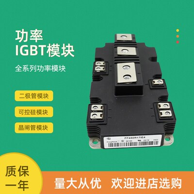 全新IGBT功率模块FF450R06ME3 FF600R06ME3