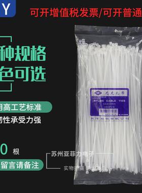 双洋自锁5*250、5*300黑/白双色强力尼龙扎带塑料理线固定线束带