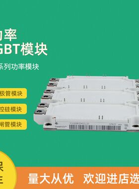 IGBT功率模块全新FS770R08A6P2B FS770R08A6P2LB FS820R08A6P2