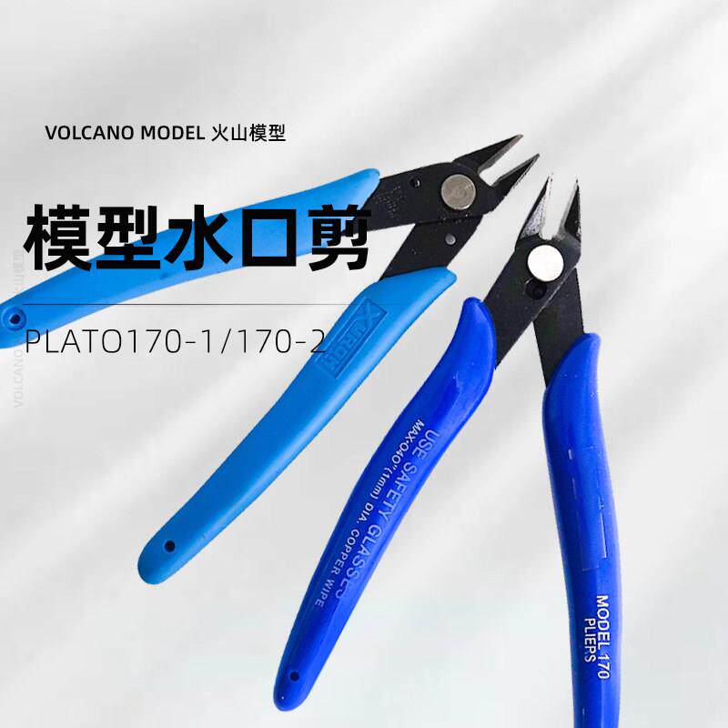 模型工具 美国外贸剪钳 模型水口剪 PLATO170 170-1