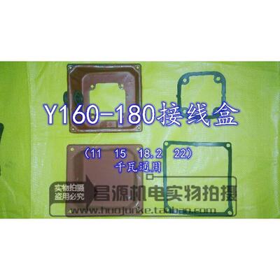 Y160 Y180铁皮接线盒接线柱保护盒11 15 18 22千瓦KW通用