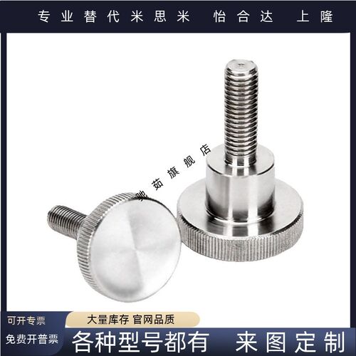 压纹把手 台阶型旋钮外螺纹NKB4/5/6/8/10-10/15/20/25/30/35/40