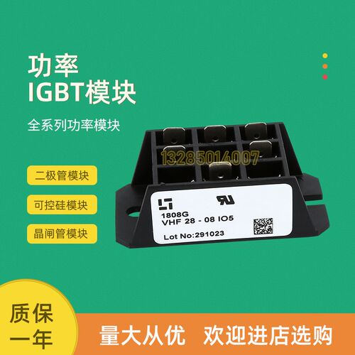 整流桥模块VHF25-06IO7 VHF25-08IO7 VHF25-12IO7 VHF28-08IO5