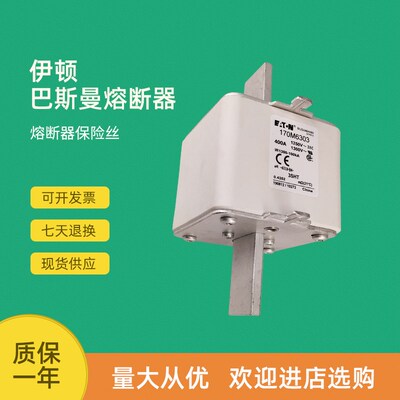 全新快速熔断器保险170M6317 170M6318 170M6325 170M6338