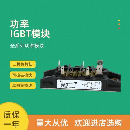 整流桥模块VHF36-12IO5 VHF36-14IO5 VHF36-16IO5 VHF55-08IO7