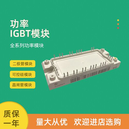 FP50R07N2E4 FP75R07N2E4 FP100R07N3E4全新功率IGBT模块