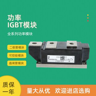 可控硅模块DT430N20KOF DT430N22KOF DT430N24KOF DT500N12KOF
