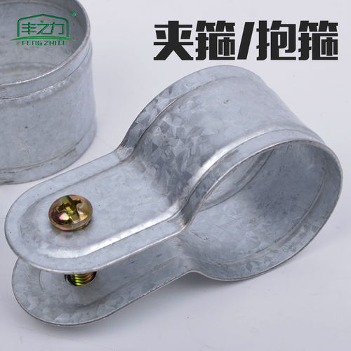 丰之力包邮温室大棚配件骨架热镀锌抱箍夹箍紧箍门头箍夹圈卡圈