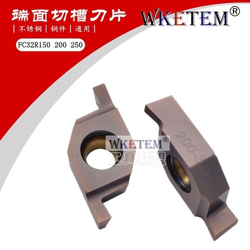 不锈钢数控端面切槽刀片液压管凹槽刀头FC32R150 200 250ED槽刀粒