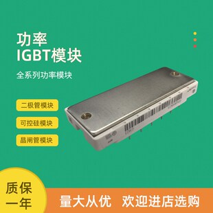 IGBT功率模块全新FP100R12KE3 FP15R12KE3G FP40R12KE3G