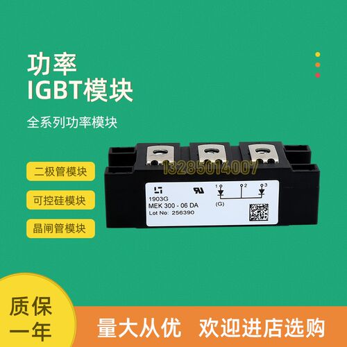 全新二极管模块MEK95-06DA MEK150-04DA MEK250-12DA MEK300-06DA