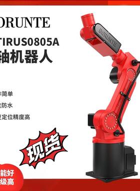 Borunte伯朗特工业机器人四轴六轴机械臂5KG10KG20KG搬运码垛焊接