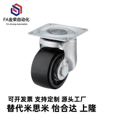 替怡合达CJH/CKH/CHJK/CHJF/-J-CPM03-D100/50A/65A/75米思米脚轮
