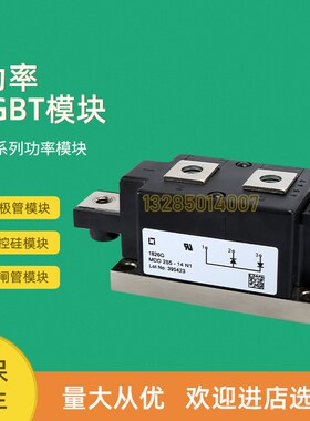 全新可控硅模块MDC501-14io2 MDC501-16io2 MDC501-18io2