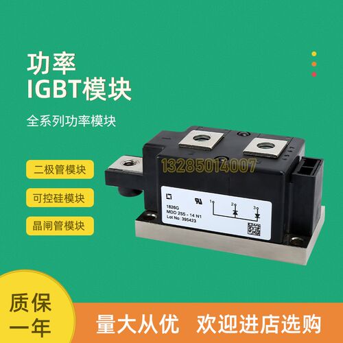 全新可控硅模块MDC501-14io2 MDC501-16io2 MDC501-18io2