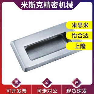 替代精品C-UWUAN94-B/N 拉手不锈钢隐形暗拉手 嵌入式把手
