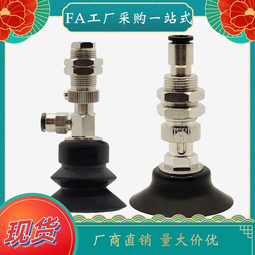 机械手真空吸盘J-WES71 J-WES72-d15 d20 d25 d30 d40 d50
