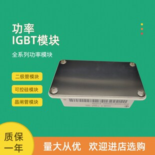 BSM100GB120DN2_E3256 BSM150GB120DN2_E3256全新IGBT功率模块