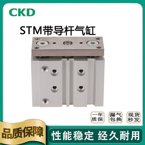 CKD型三杆导杆气缸STM-B STM-M-6-10-5-10-15-20-F2H-D-A-R STM