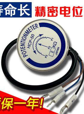 精密电位计 HCP-50 无极旋转电位计2K 5K 10K POTENTIONMETER原装