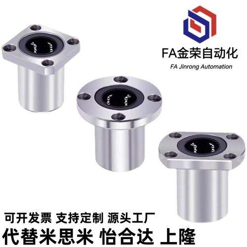 替法兰直线轴承双衬LHFSWMF LHFSWR6 8 10 12 13 16 20 25 30