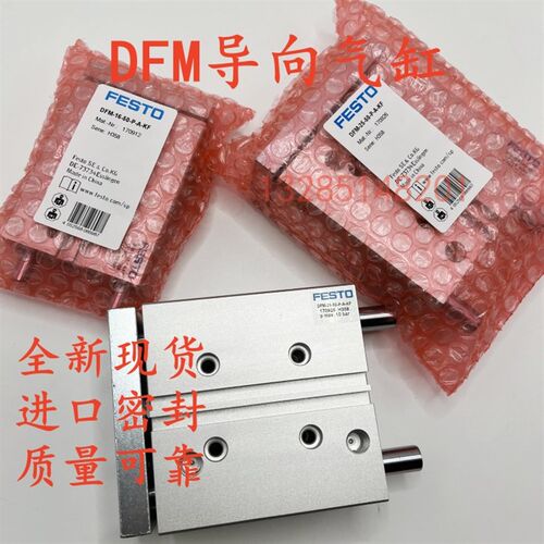 FESTO气缸 DFM-10-12-16-20-25-32-40-50-63-80-100-P-A-B-GF-KF
