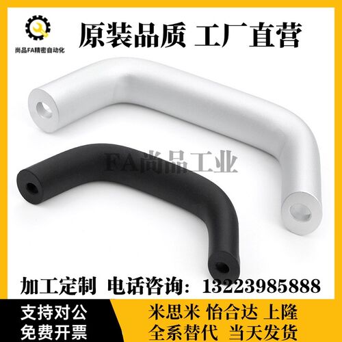HHDF/HHDFL/HHDFA19/20/26 型材用铝合金八字拉手椭圆形把手提手