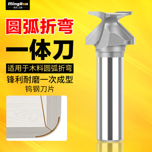 圆弧折弯一体刀成型刀头R10R30木门墙柜开槽免填充倒角木工铣刀具