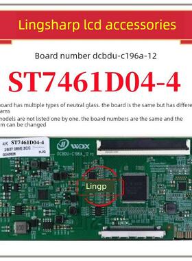 全新升级华星ST7461D04-4逻辑板DCBDU-C196A-12 2K 4K适用组装机
