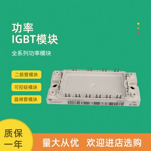 IGBT功率模块全新FS35R12KT3 FS50R12KT3 FS75R12KT3