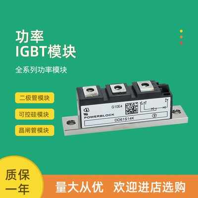 全新二极管模块DD61S14K DD81S14K DD82S10K DD89N12K DD89N14K