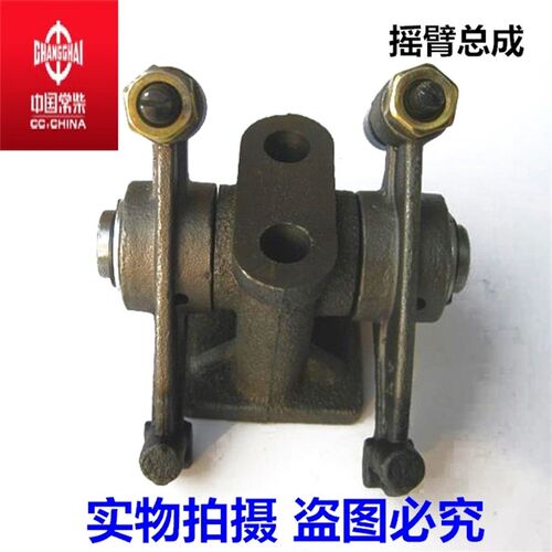 常州常柴常发单缸柴油机拖拉机1110 1115 L24摇臂总成20 22 25匹