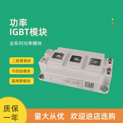 全新功率IGBT模块SKM200GB125D SKM300GB125D SKM400GB125D