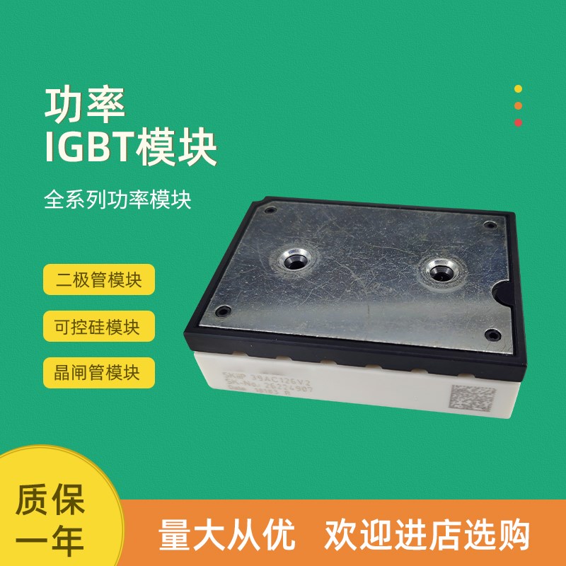 功率IGBT模块SKiiP39AC126V20 SKiiP39AC12T4V1 SKiiP39AC12T4V10 - 实物图
