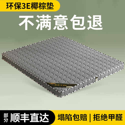 床垫椰棕天然棕榈硬垫子1米5x2米乳胶180x200儿童黄麻垫薄款护脊