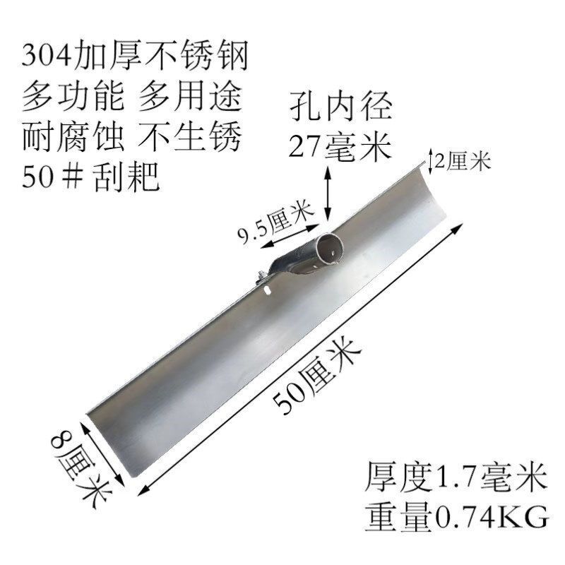 304加厚不锈钢刮耙子刮平器刮土耙刮粪耙刮板刮耙不锈钢刮粮食耙