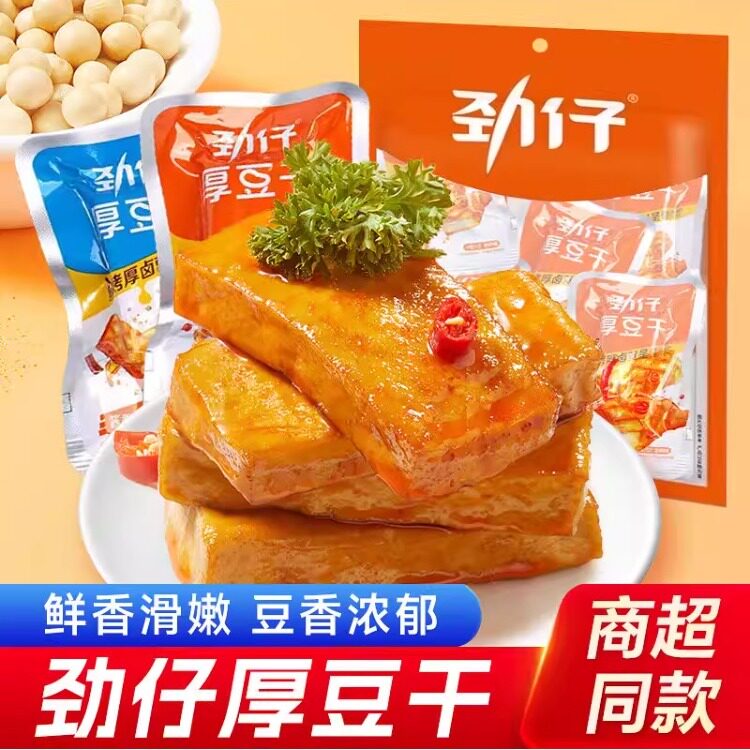 劲仔厚豆干豆腐干零食小包装平江解馋追剧休闲办公室零食湖南特产