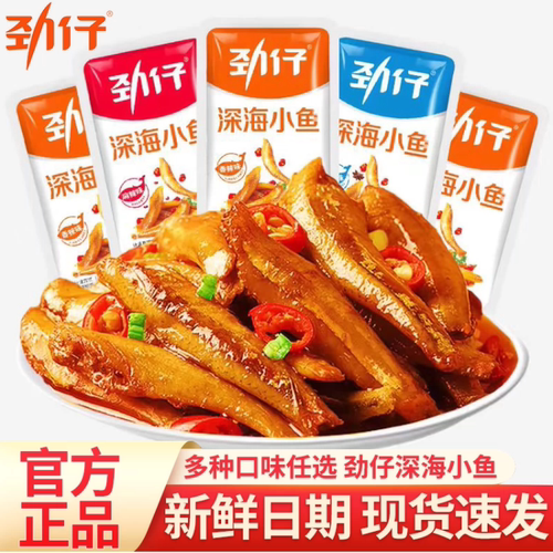 劲仔小鱼网红麻辣年货小零食