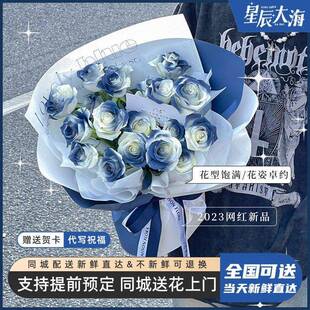 全国马耳他蓝黑骑士玫瑰花束鲜花速递同城配送男生女友生日上海店