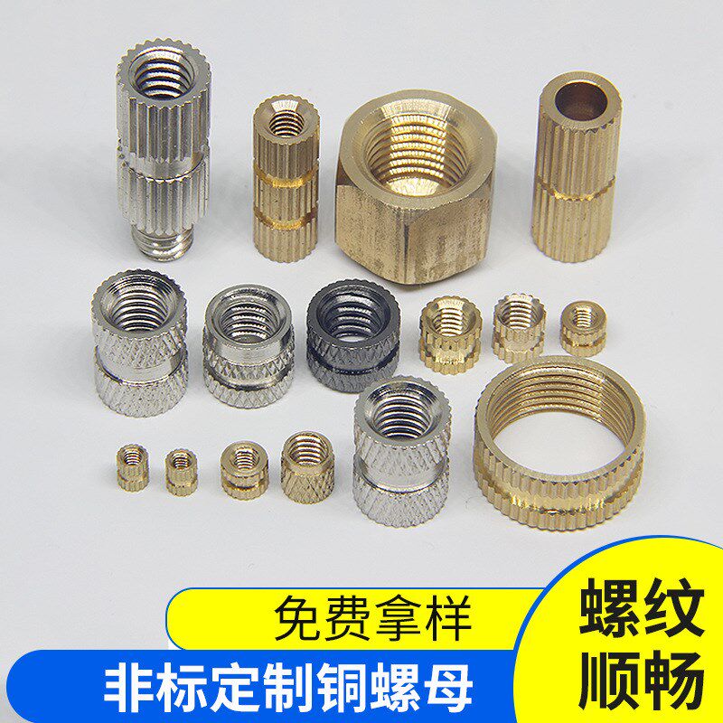非标定制铜螺母 注l塑滚花铜螺母波纹管 车件加工铜嵌件铜螺母圆