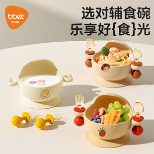 巴比象宝宝零食碗便携外出儿童餐具防泼洒水果杯婴儿吸力硅胶餐盘