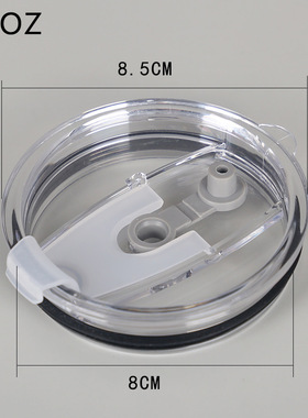 厂家杯盖通用12oz 16oz 20oz 30oz 汽车杯盖透明密封防漏塑料杯盖