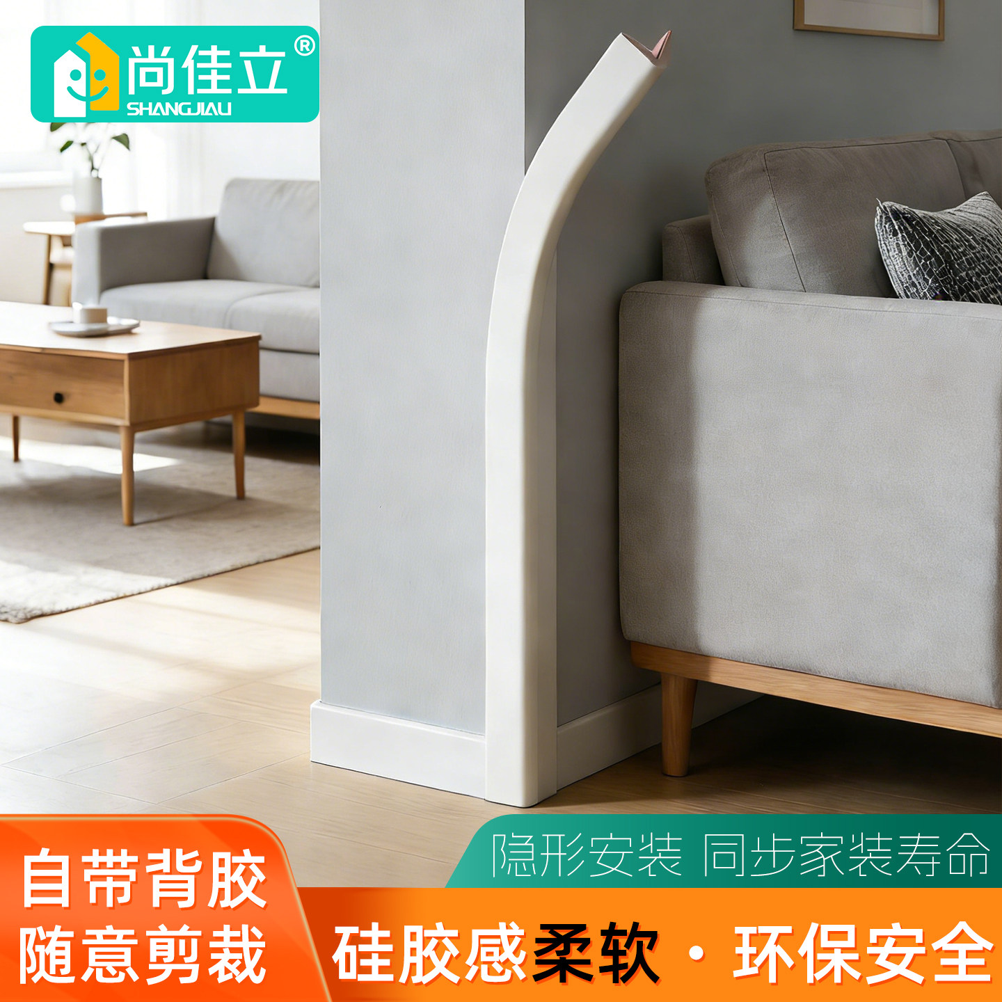 软包儿童防撞条环保无毒宝宝墙角保护条护墙角防磕碰圆护角硅胶感