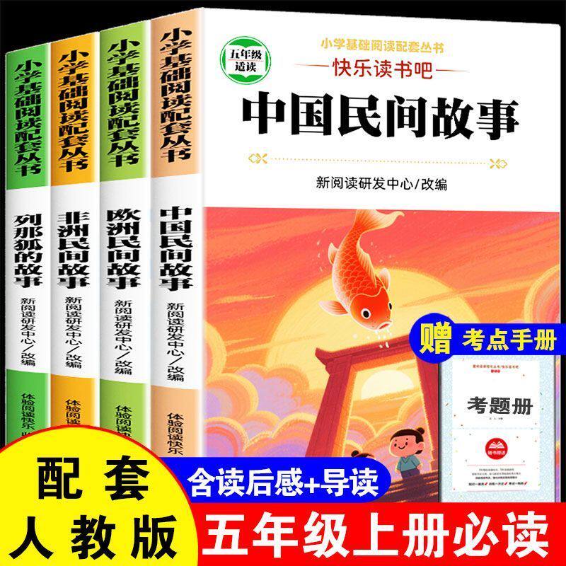 呼兰河传萧红俗世奇人冯骥才五六年级必读课外书原著完整版正版小兵张嘎骆驼祥子儒林外史同步课本人教版小学生必读经典名家名著