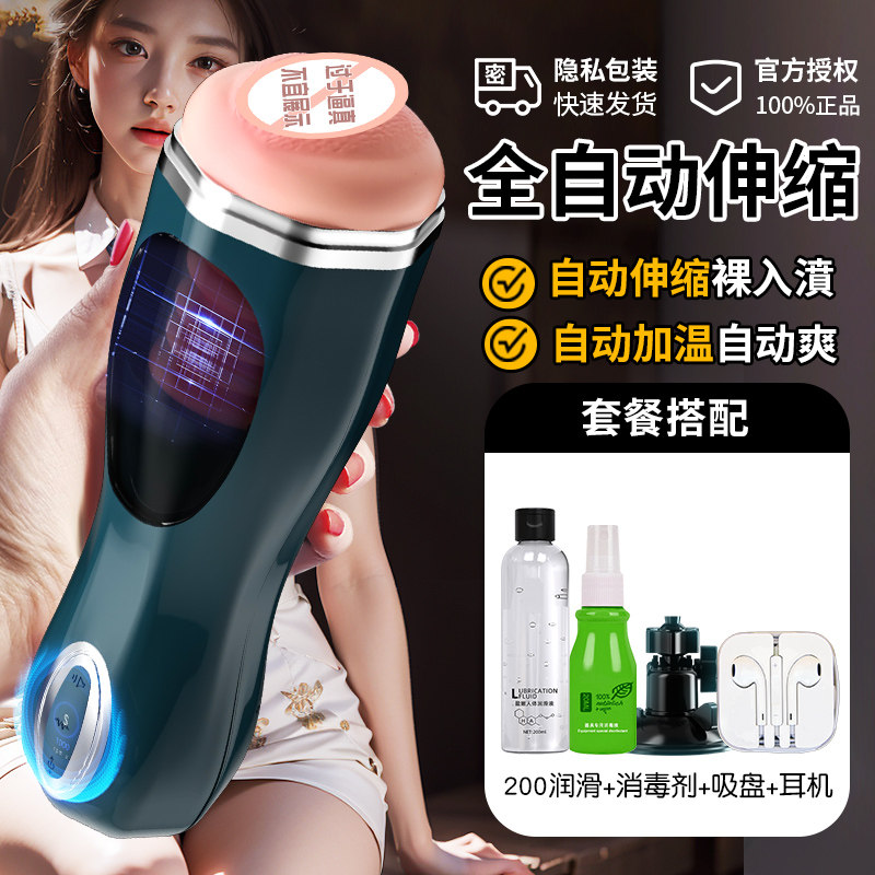 ถ้วยเครื่องบินรุ่นใหม่ปี 2026 ผลิตภัณฑ์สำหรับผู้ชาย อุปกรณ์ช่วยตัวเองสำหรับผู้ใหญ่เพศชาย แบบไฟฟ้า หด-ยืดได้อัตโนมัติ พร้อมแม่พิมพ์ช่องคลอดเสมือนจริง