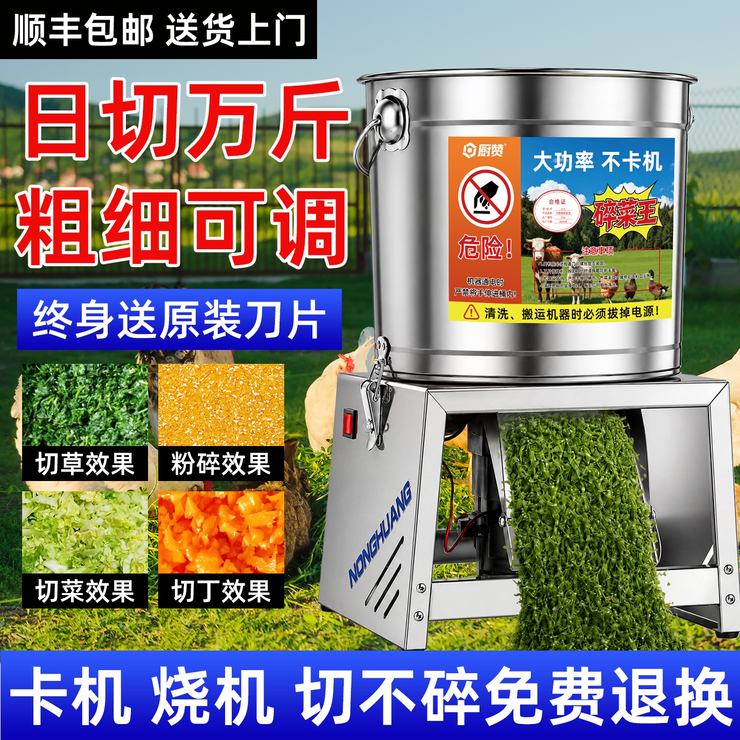 大功率碎菜机纯铜电机图片