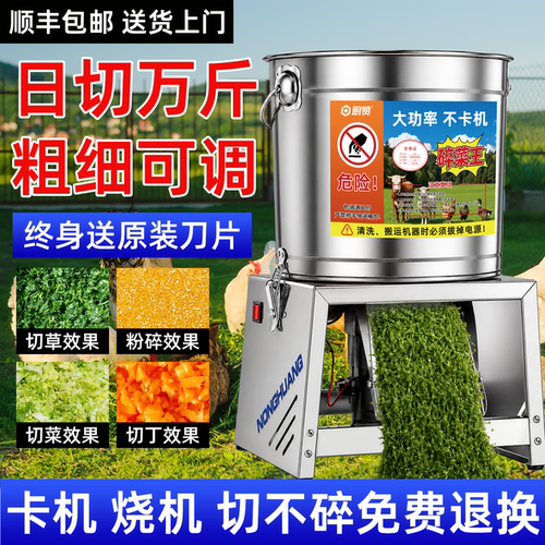 大功率碎菜机纯铜电机