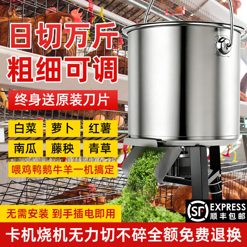 铡草机切菜机不锈钢碎菜机喂鸡蔬菜切碎机饲料粉碎机养殖用打碎机